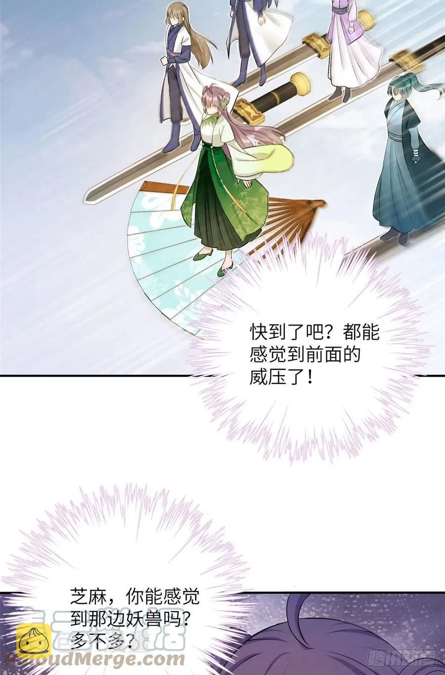 70 迎击兽潮 第28页