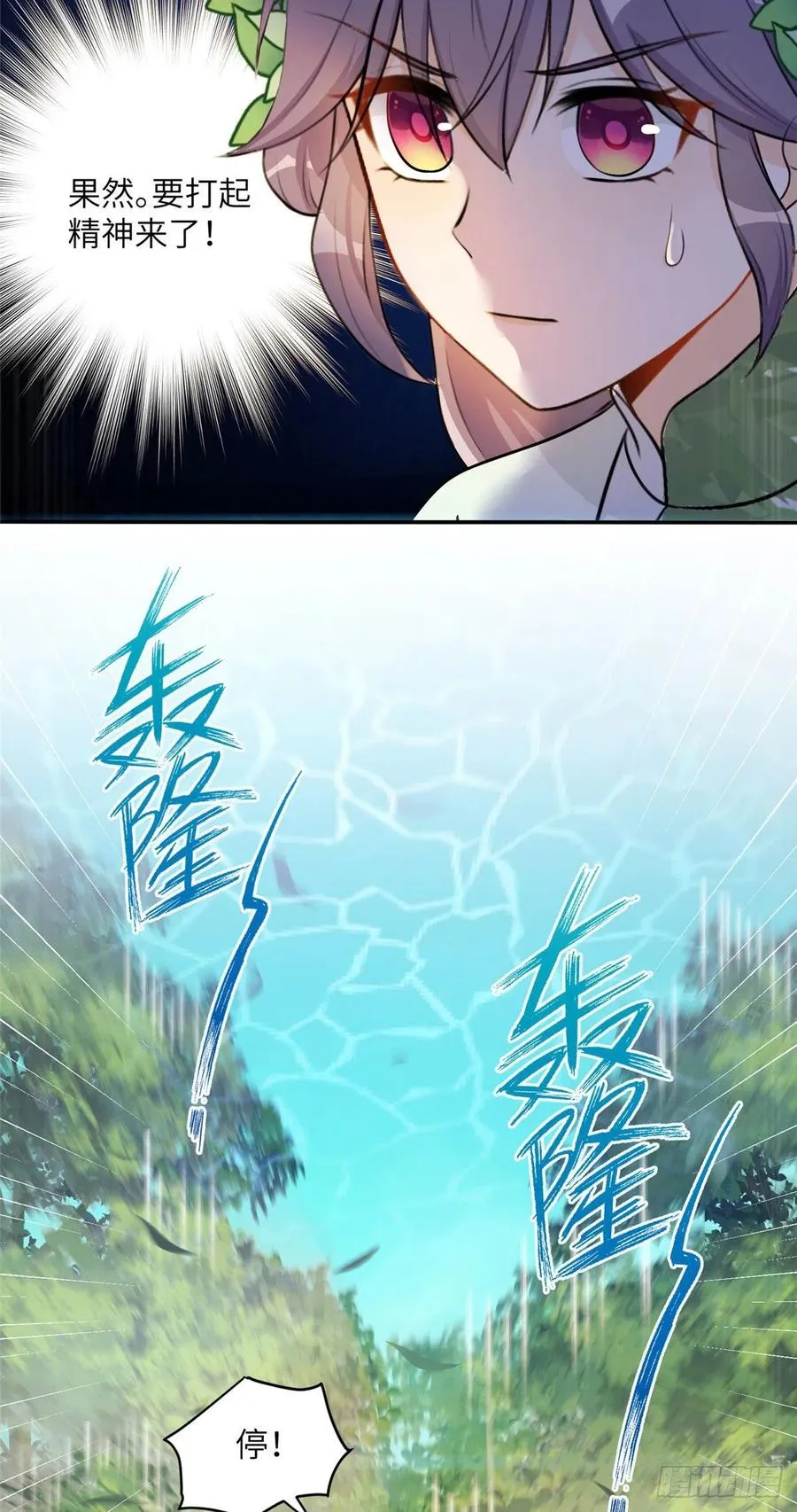 70 迎击兽潮 第30页