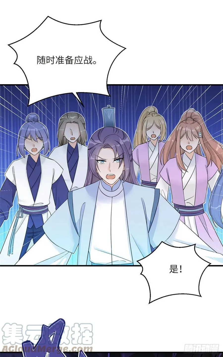 70 迎击兽潮 第37页