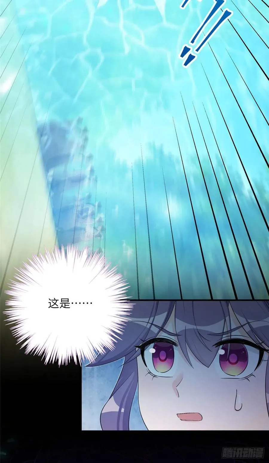 70 迎击兽潮 第39页