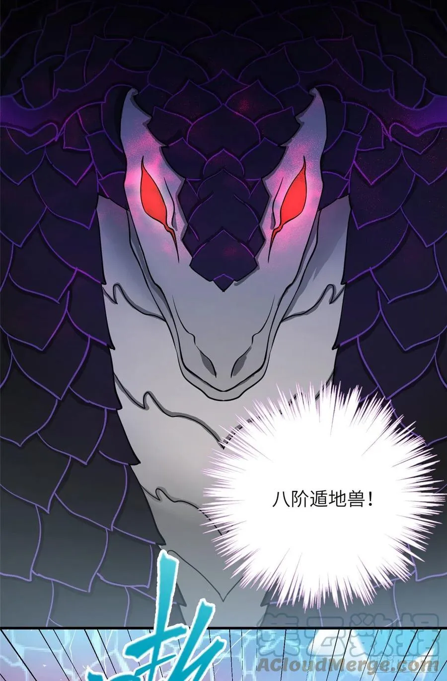 70 迎击兽潮 第40页