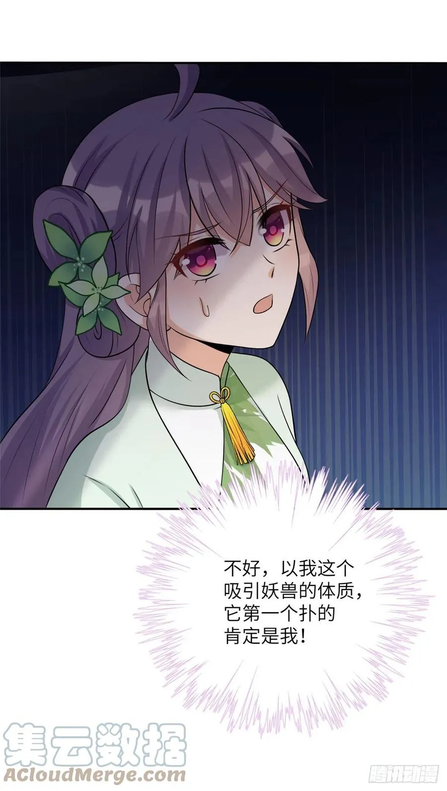 70 迎击兽潮 第46页