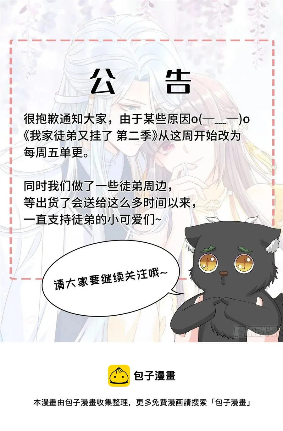 70 迎击兽潮 第47页