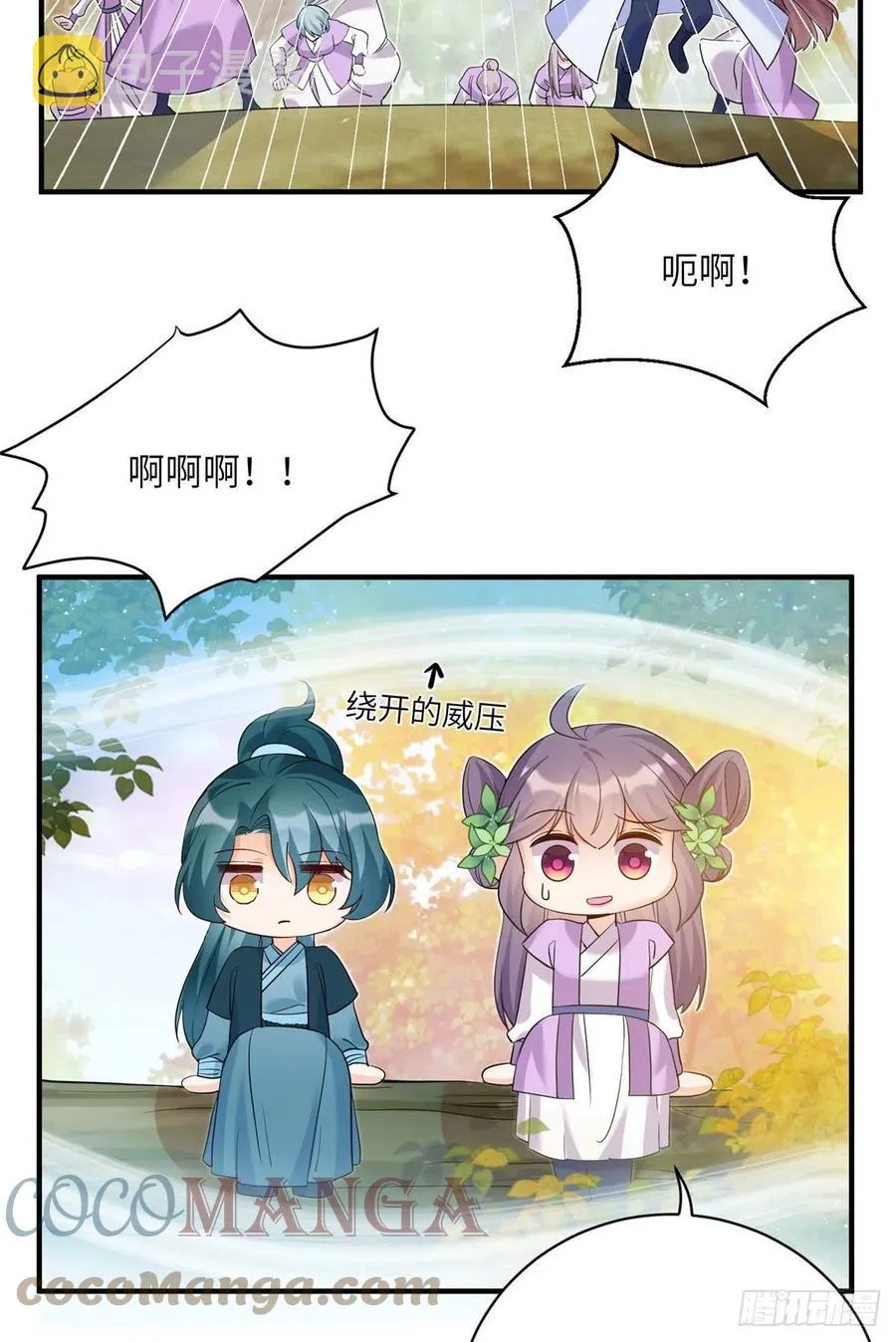 69 玉林峰玉言尊上 第10页