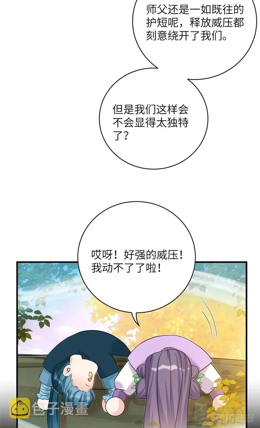 69 玉林峰玉言尊上 第11页