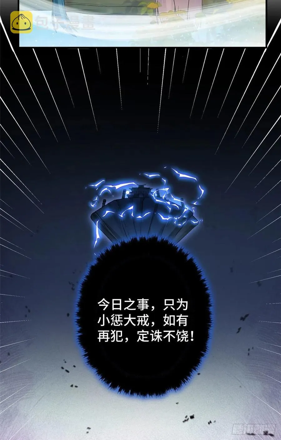 69 玉林峰玉言尊上 第12页