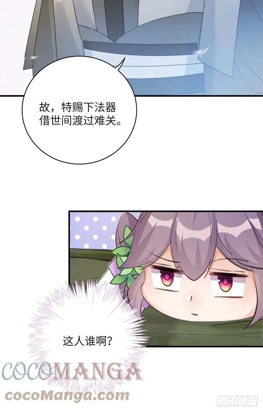 69 玉林峰玉言尊上 第16页