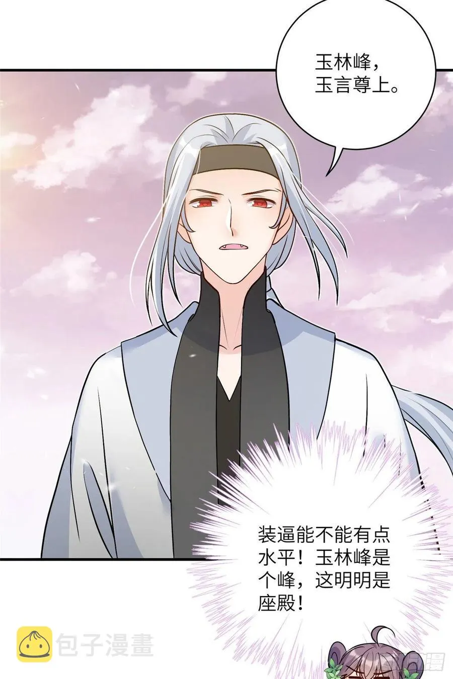 69 玉林峰玉言尊上 第18页