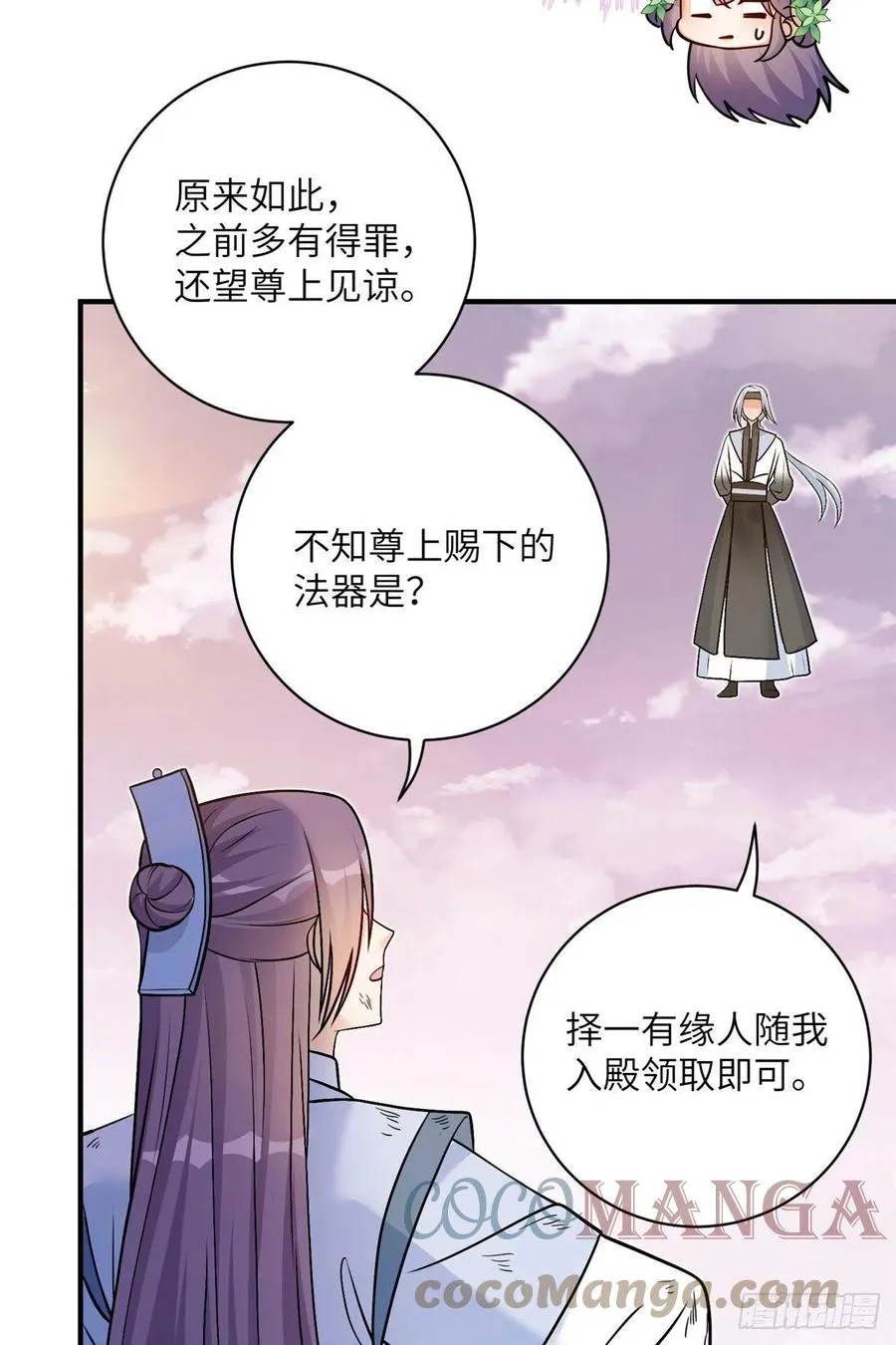 69 玉林峰玉言尊上 第19页