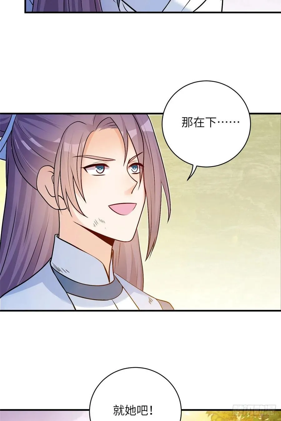 69 玉林峰玉言尊上 第20页