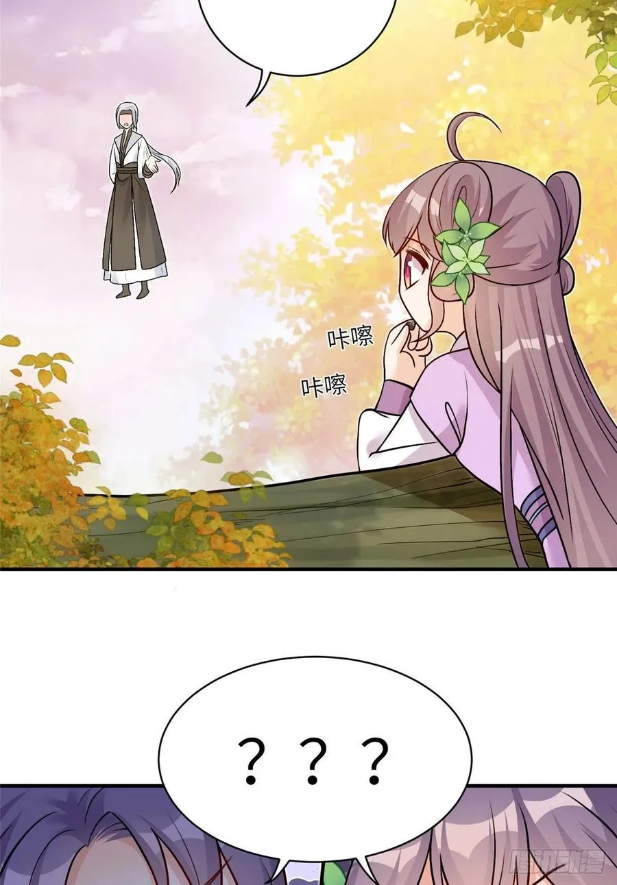 69 玉林峰玉言尊上 第21页