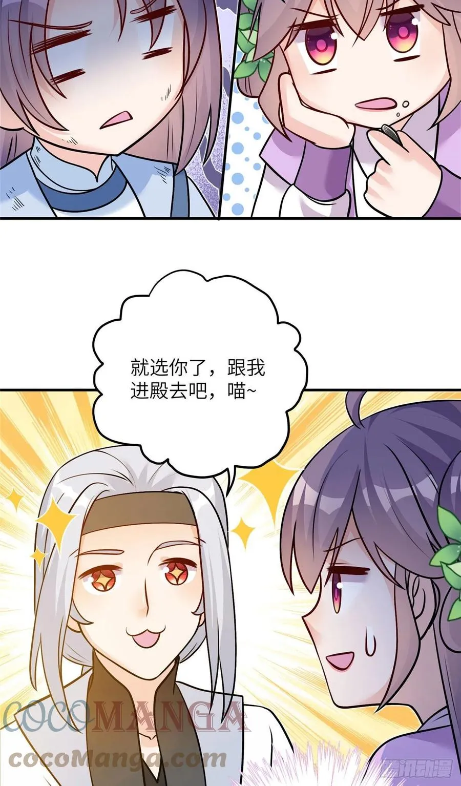 69 玉林峰玉言尊上 第22页