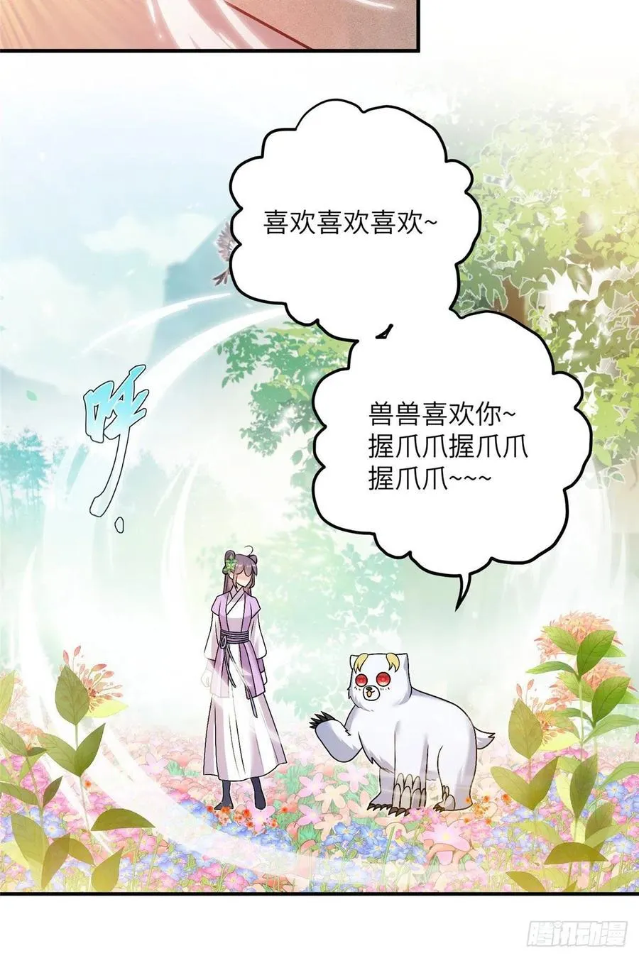69 玉林峰玉言尊上 第24页