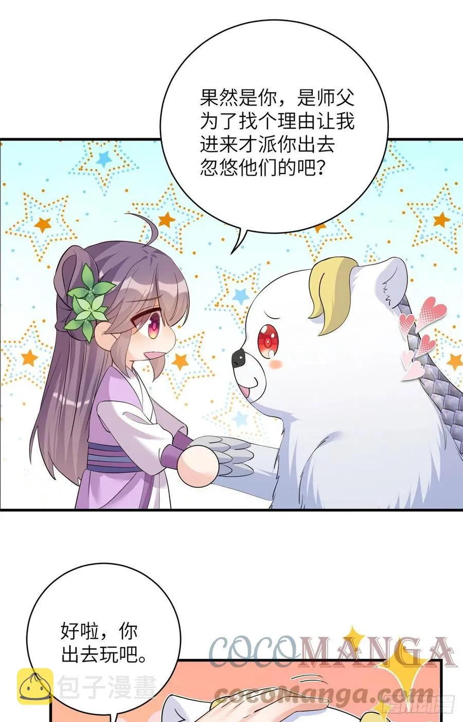 69 玉林峰玉言尊上 第25页