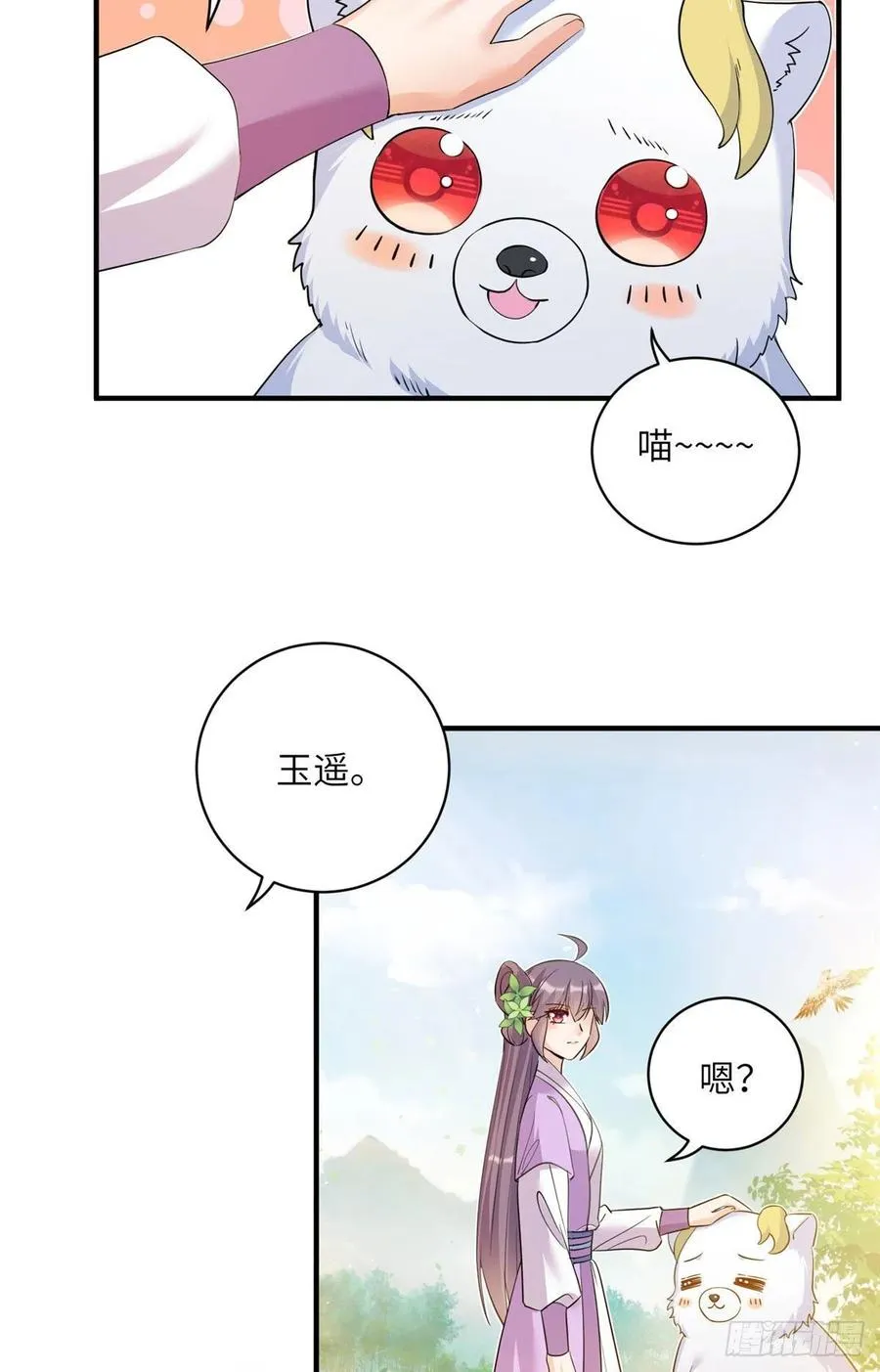 69 玉林峰玉言尊上 第26页