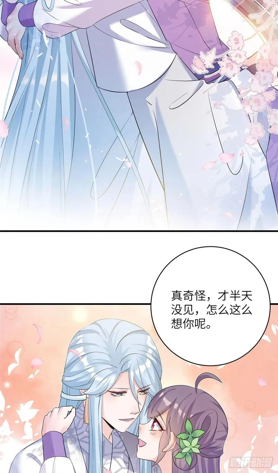 69 玉林峰玉言尊上 第29页