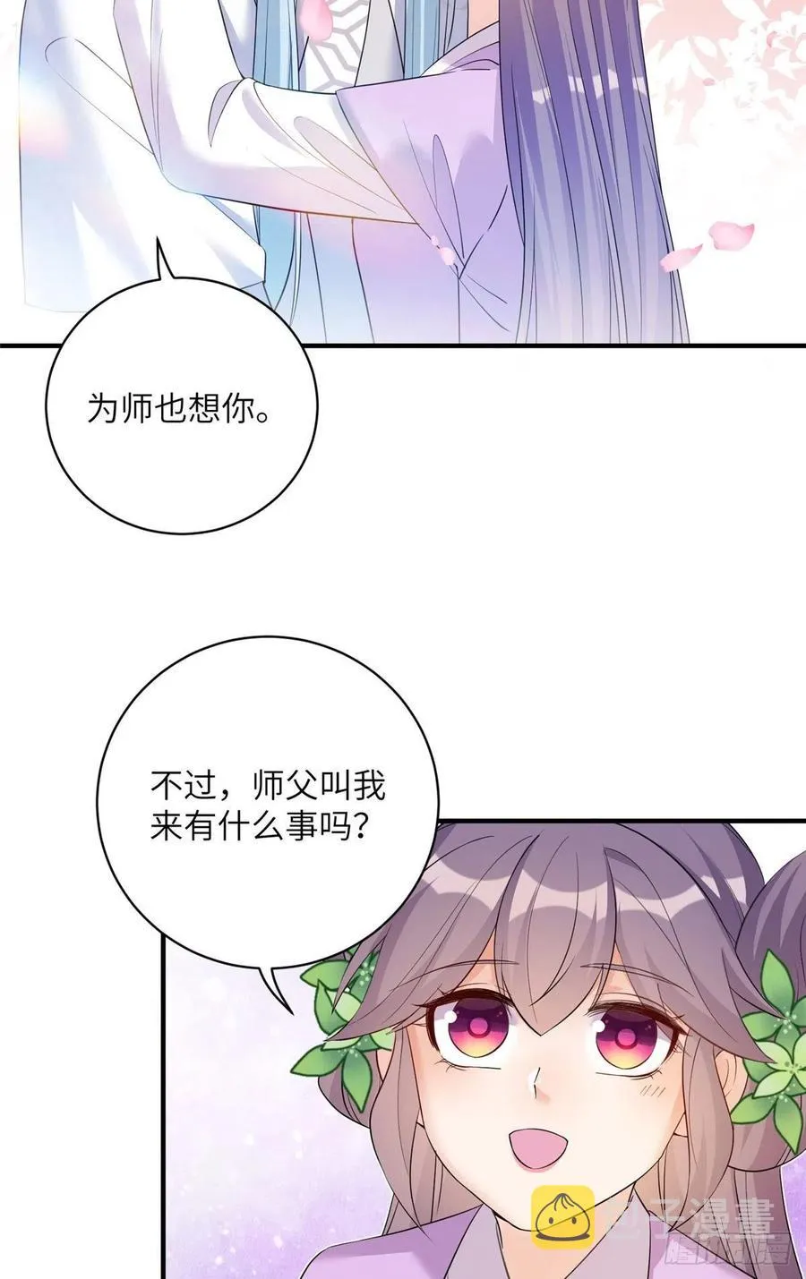 69 玉林峰玉言尊上 第30页