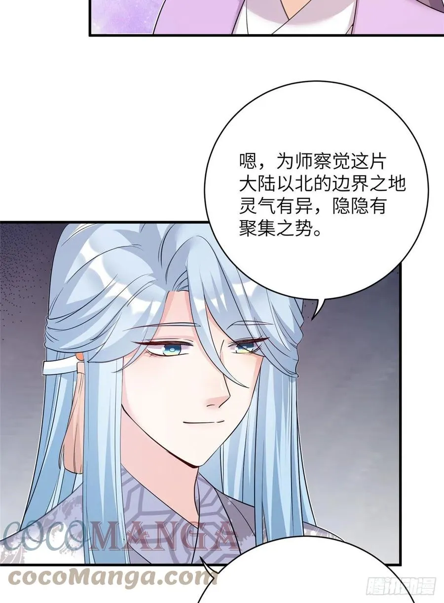 69 玉林峰玉言尊上 第31页