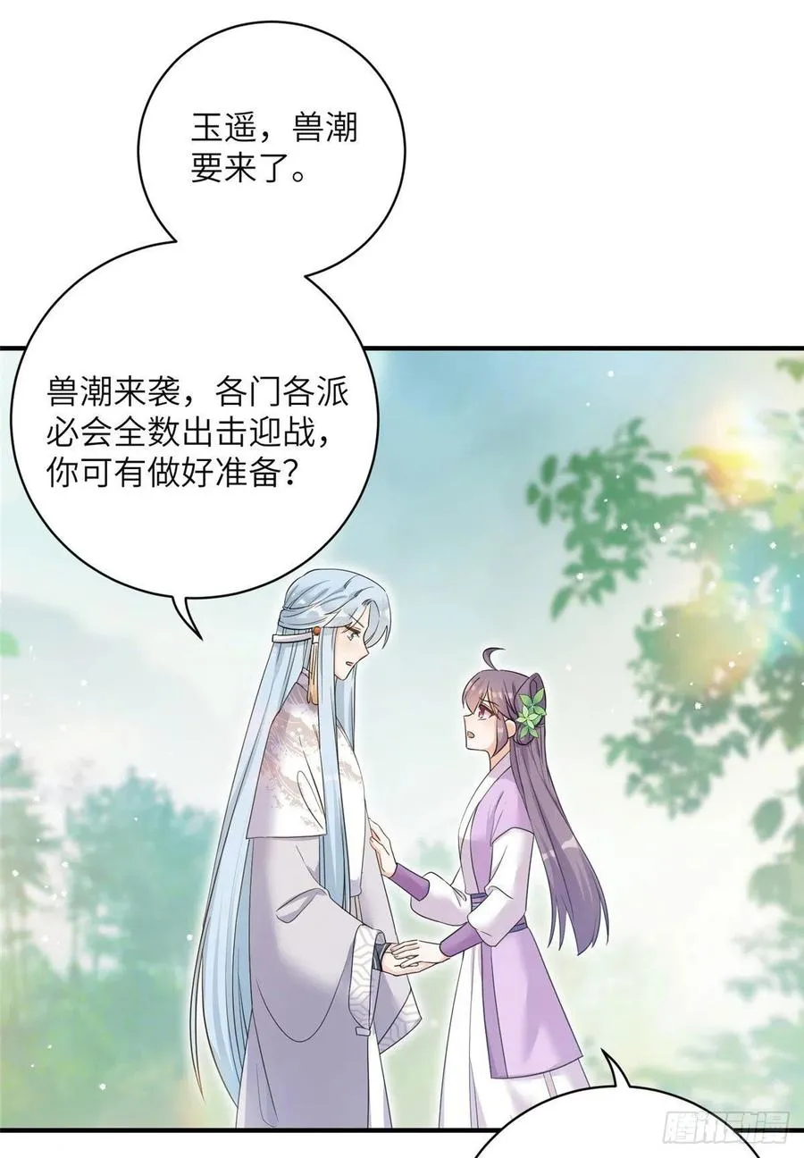 69 玉林峰玉言尊上 第33页