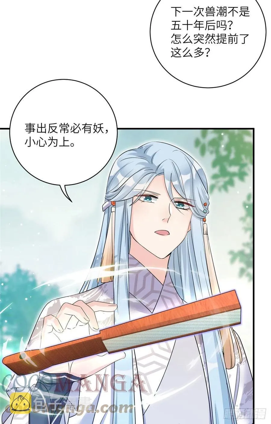 69 玉林峰玉言尊上 第34页
