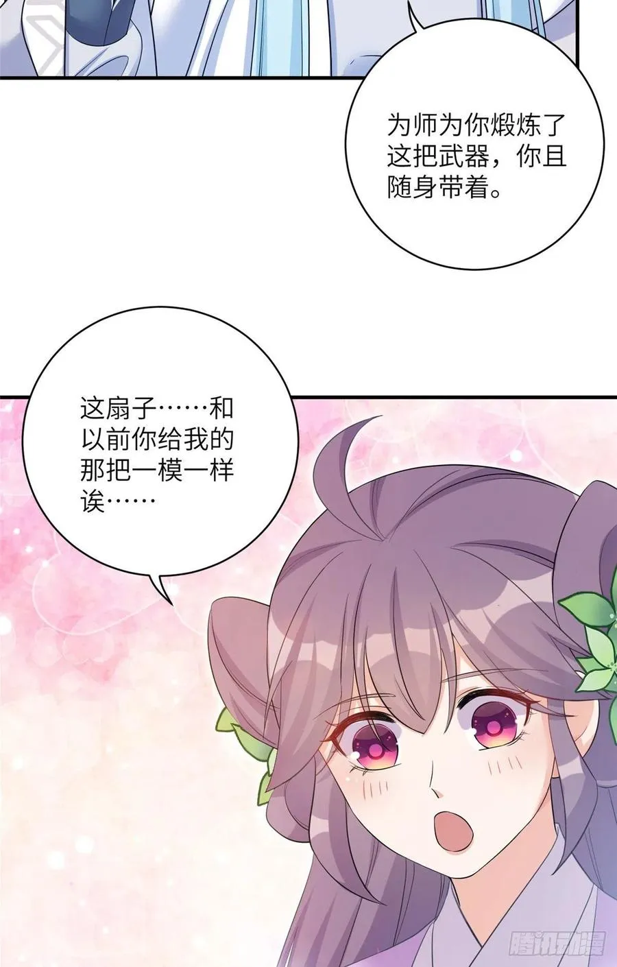 69 玉林峰玉言尊上 第35页