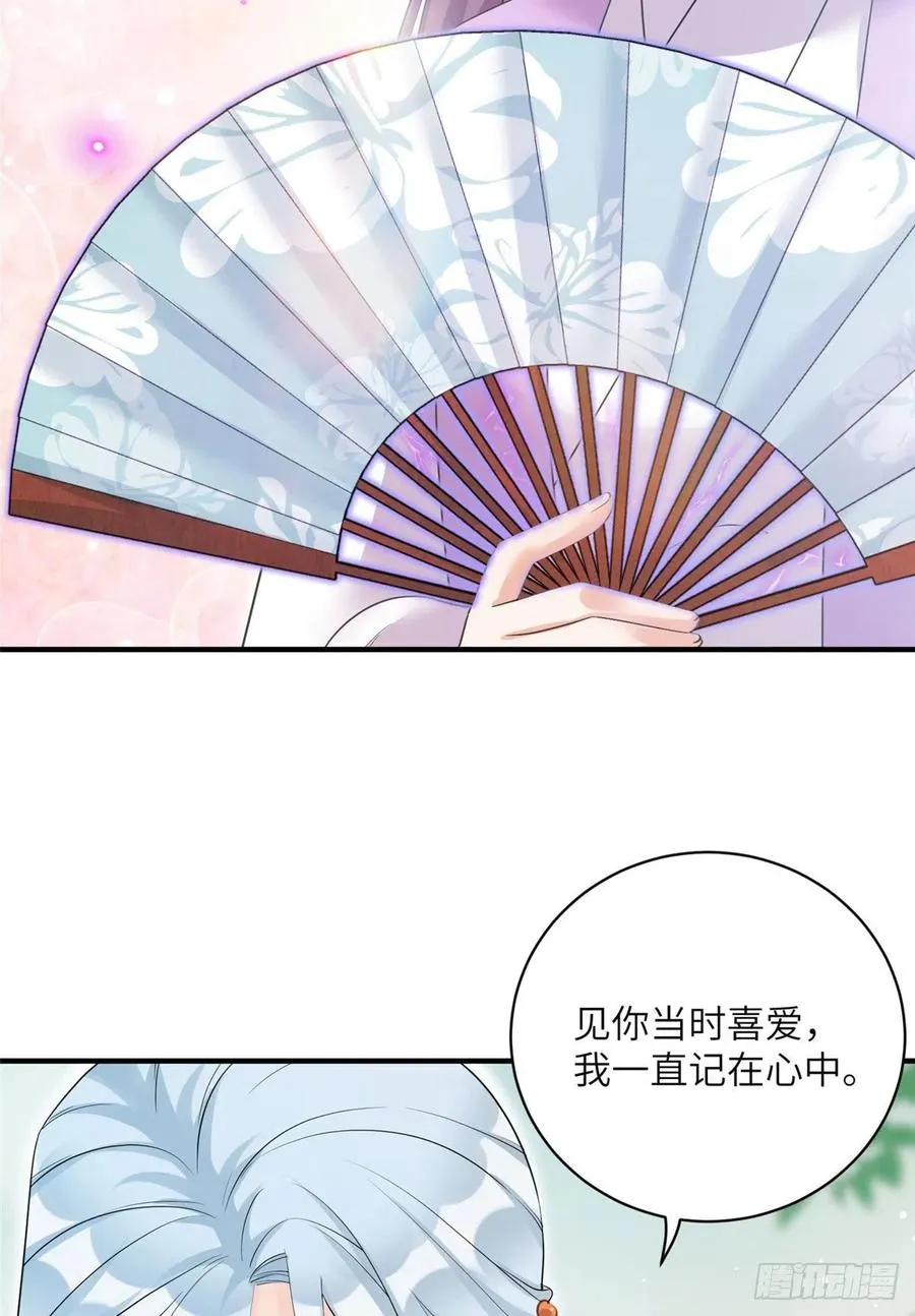 69 玉林峰玉言尊上 第36页