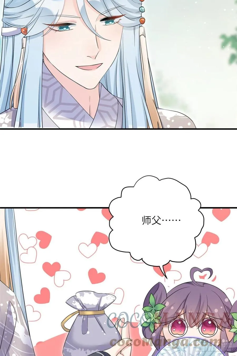 69 玉林峰玉言尊上 第37页