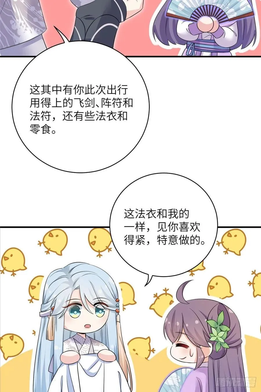 69 玉林峰玉言尊上 第38页