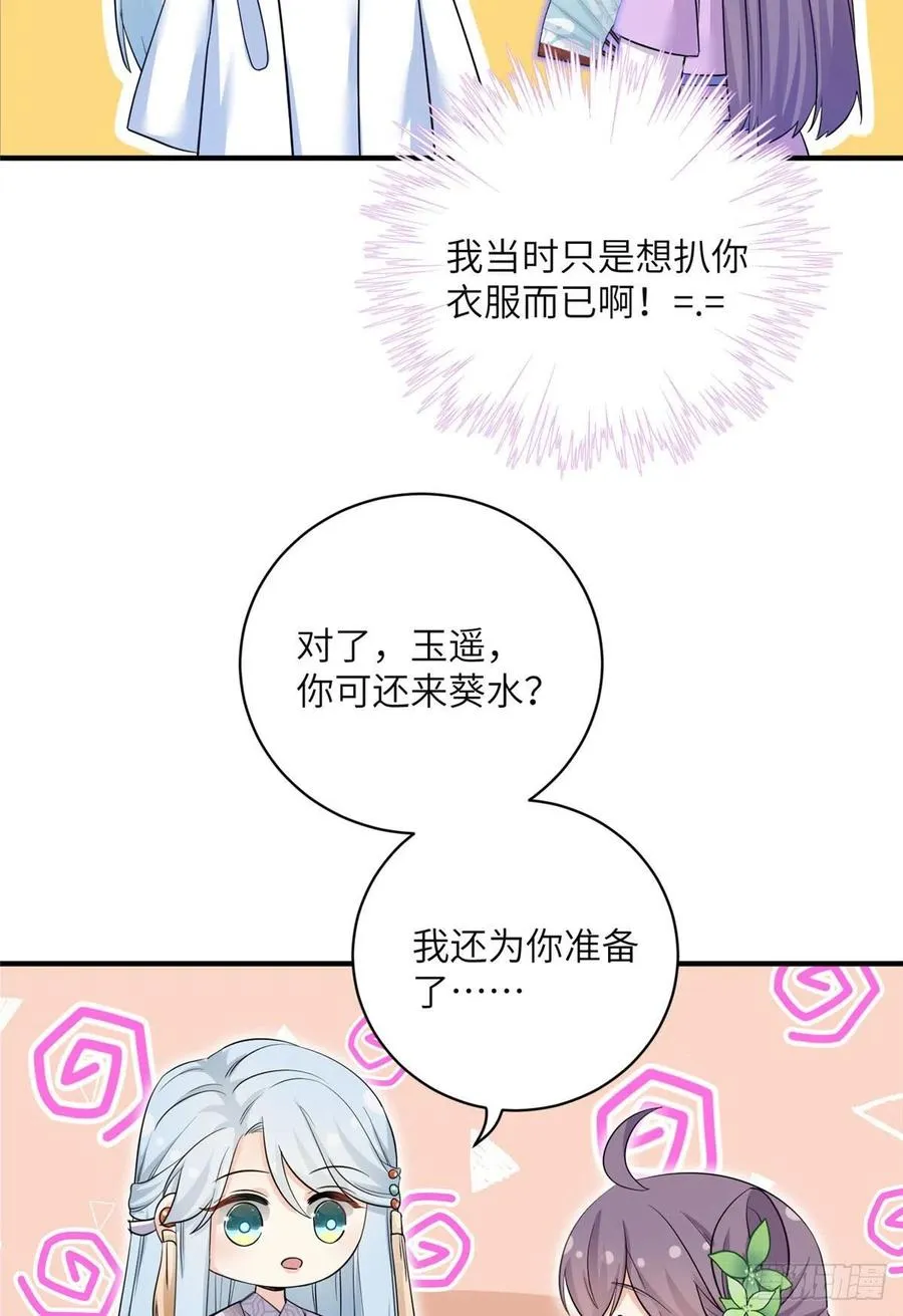 69 玉林峰玉言尊上 第39页
