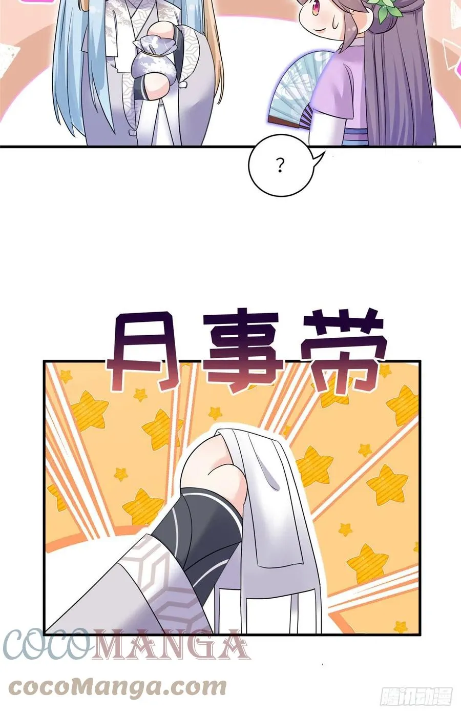 69 玉林峰玉言尊上 第40页