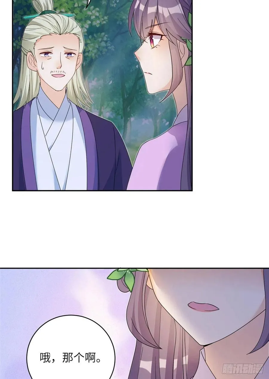 69 玉林峰玉言尊上 第45页