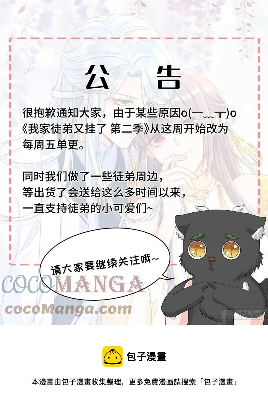 69 玉林峰玉言尊上 第49页