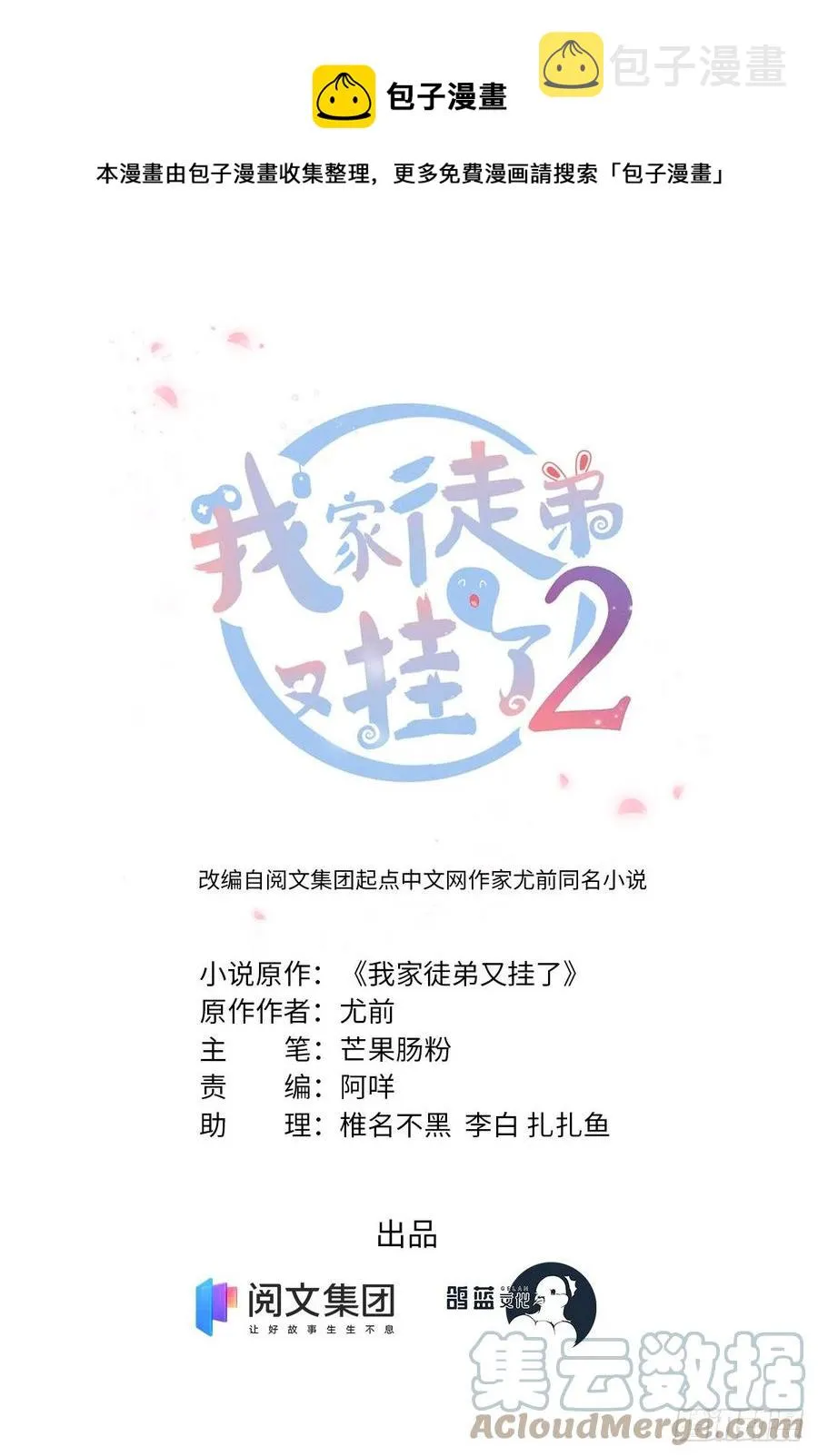 68 他们要破阵 第1页
