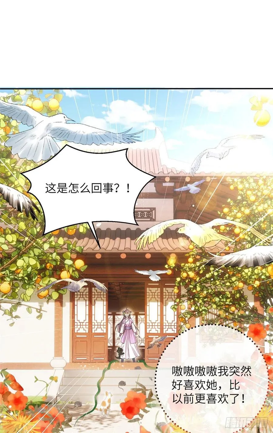 68 他们要破阵 第2页