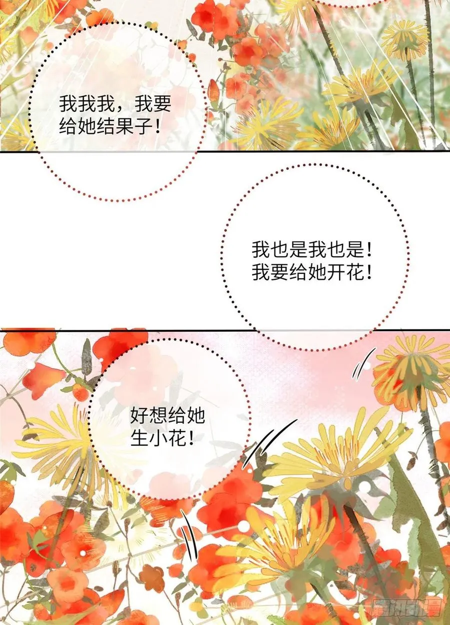 68 他们要破阵 第3页