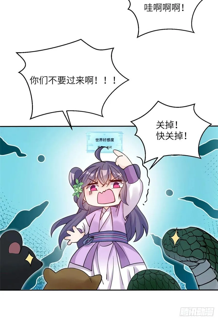 68 他们要破阵 第5页