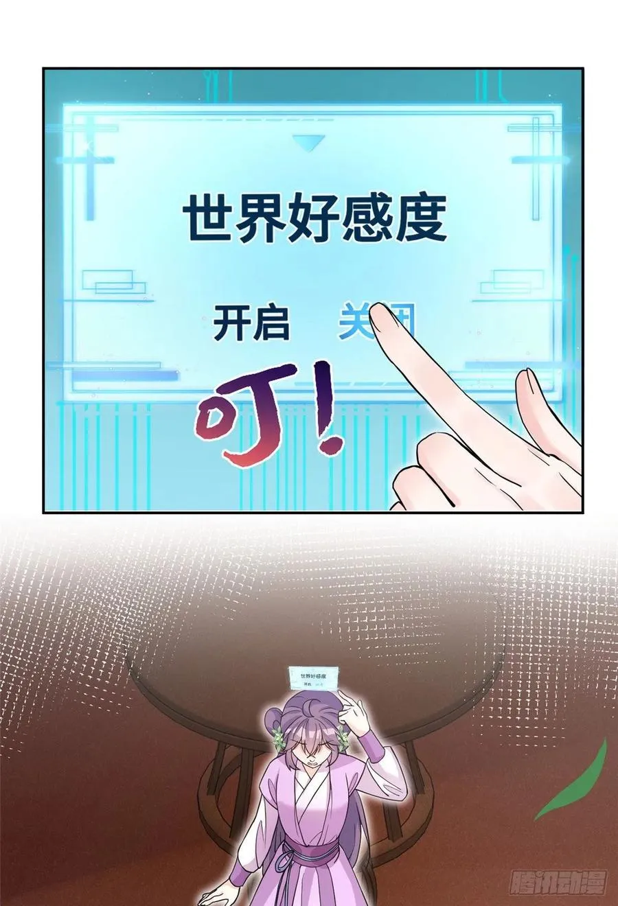 68 他们要破阵 第6页