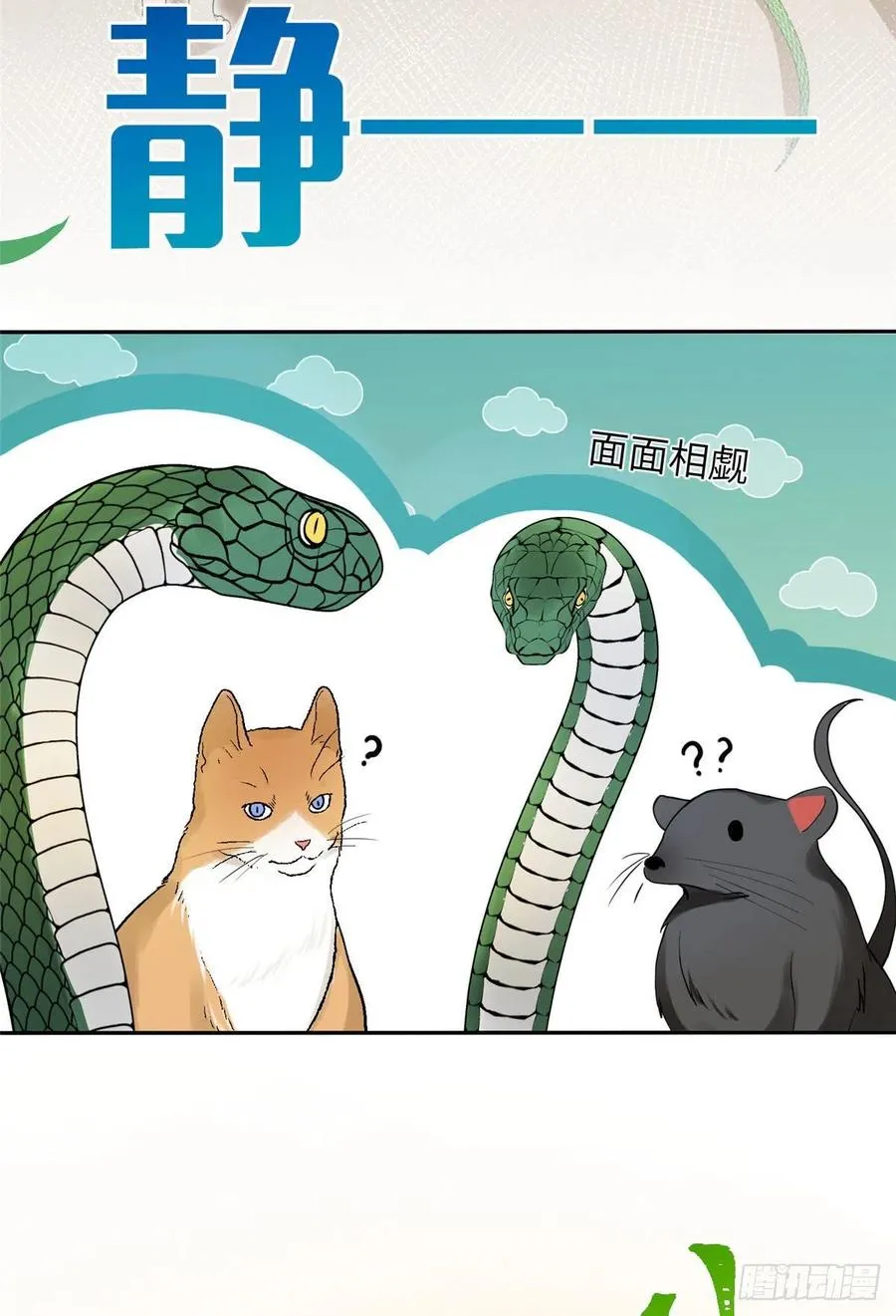 68 他们要破阵 第8页