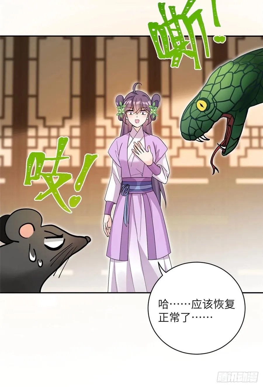 68 他们要破阵 第9页