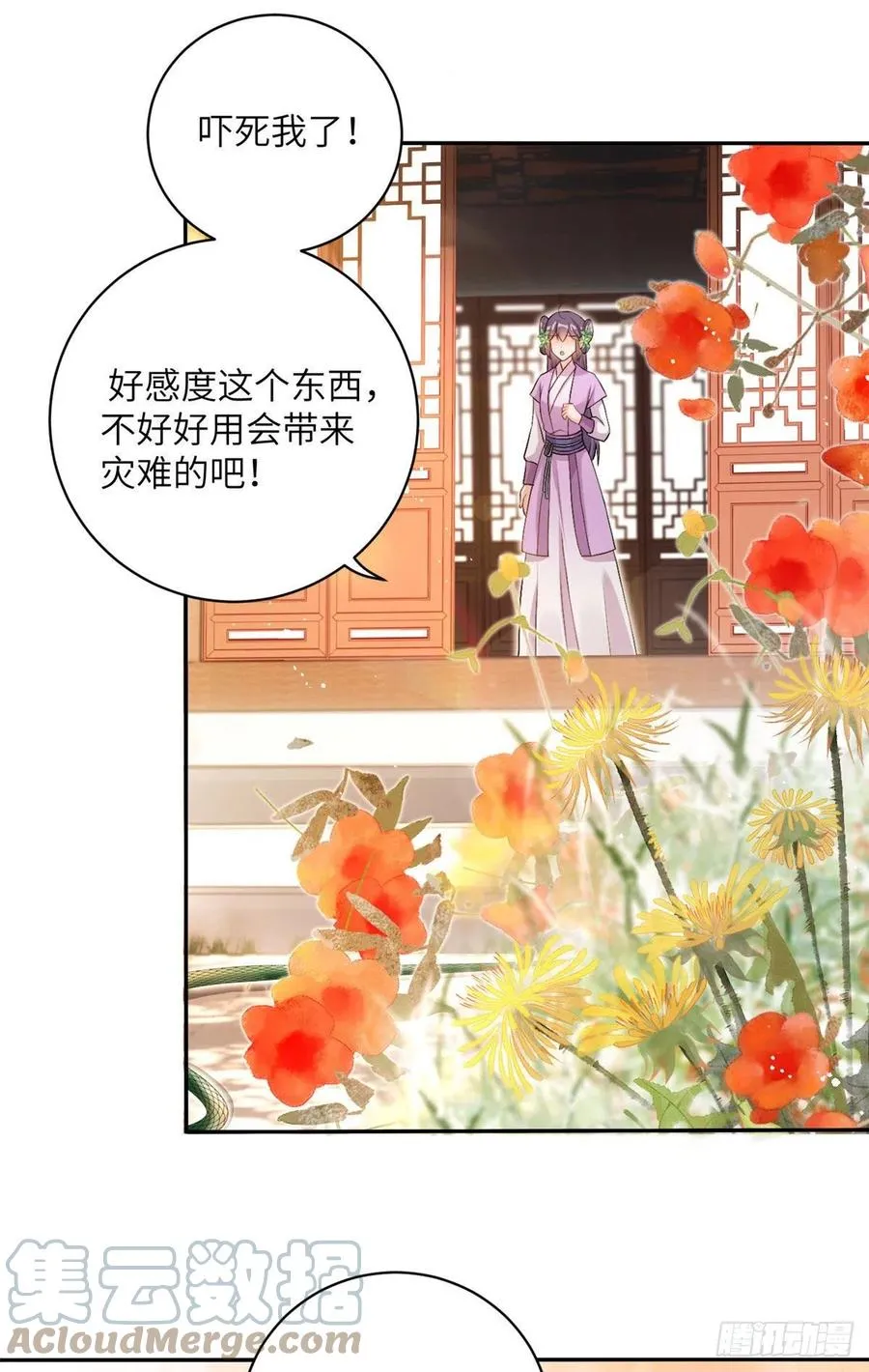 68 他们要破阵 第10页