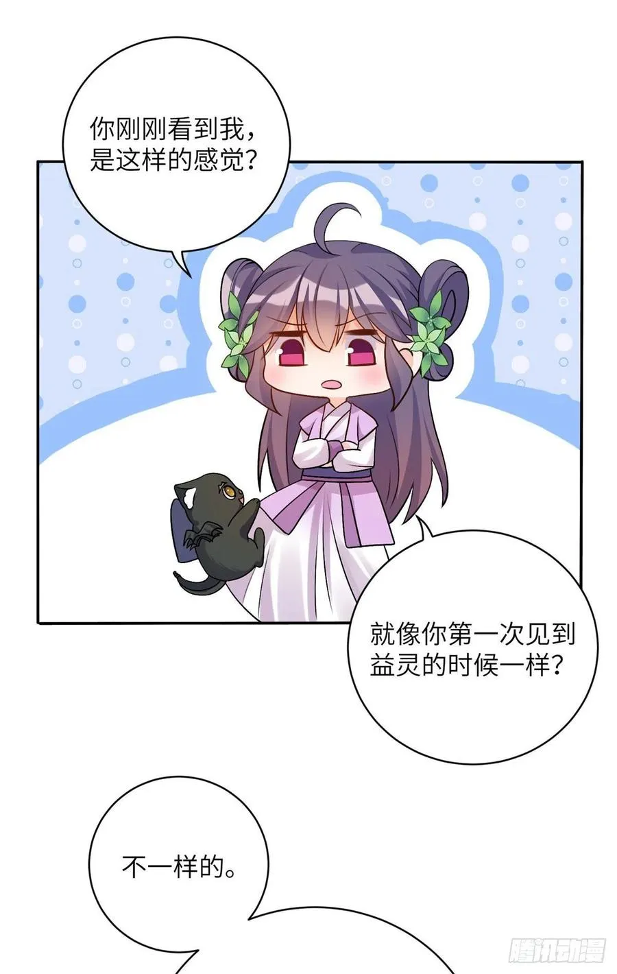 68 他们要破阵 第12页