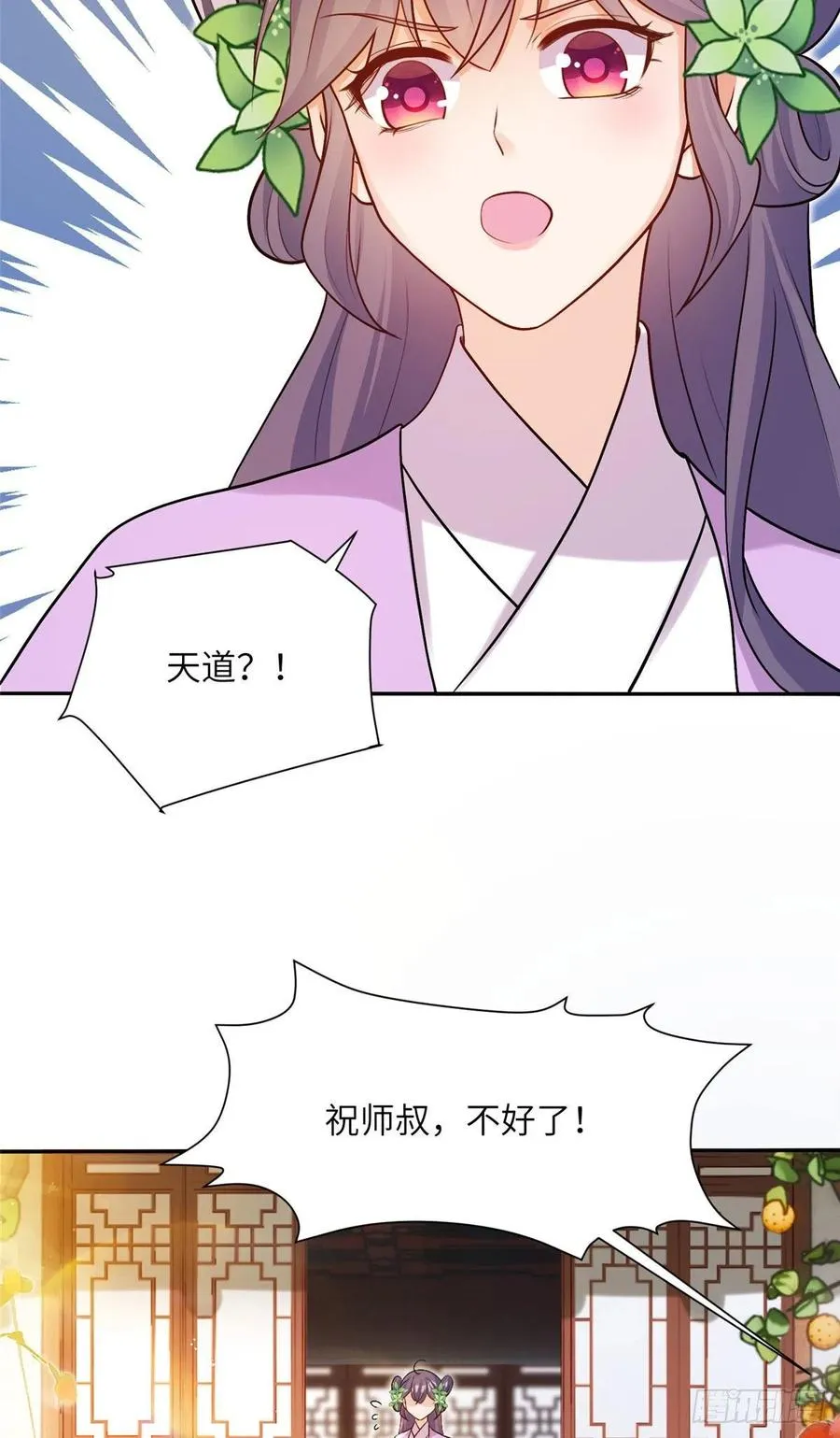 68 他们要破阵 第15页