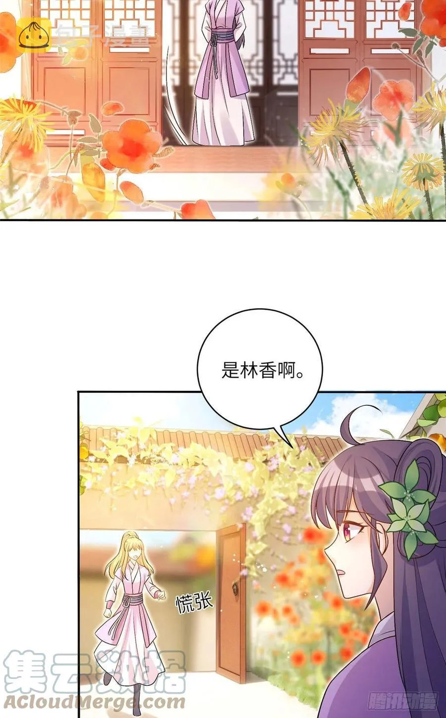 68 他们要破阵 第16页