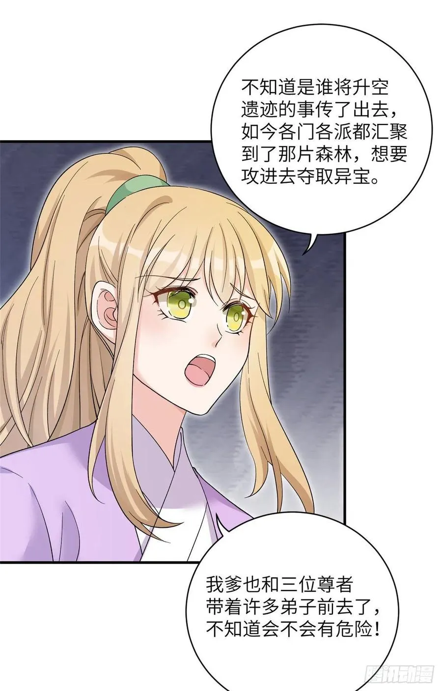 68 他们要破阵 第18页