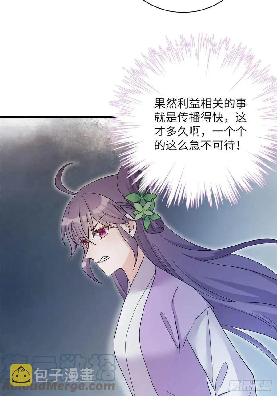 68 他们要破阵 第19页
