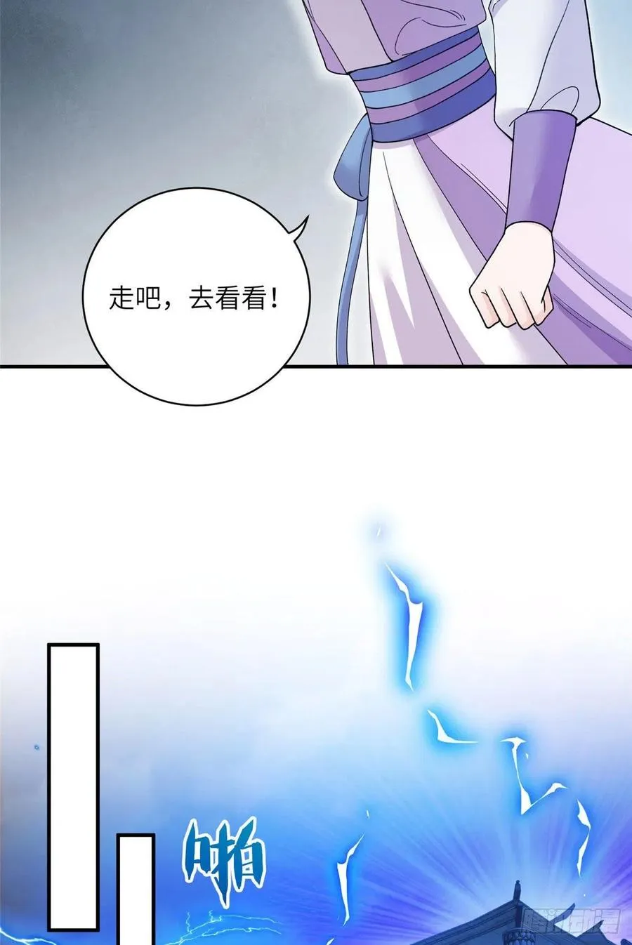 68 他们要破阵 第20页