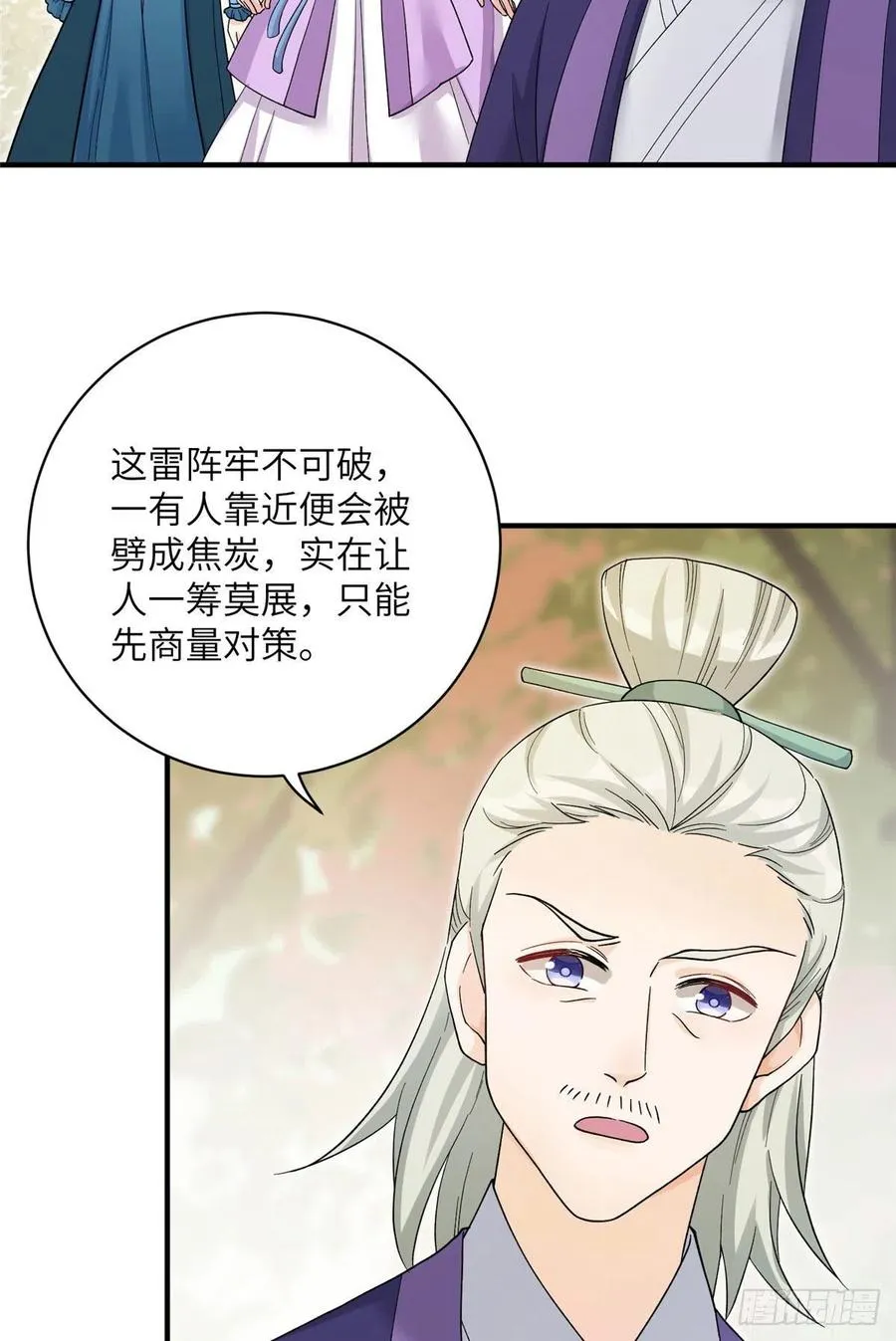 68 他们要破阵 第23页