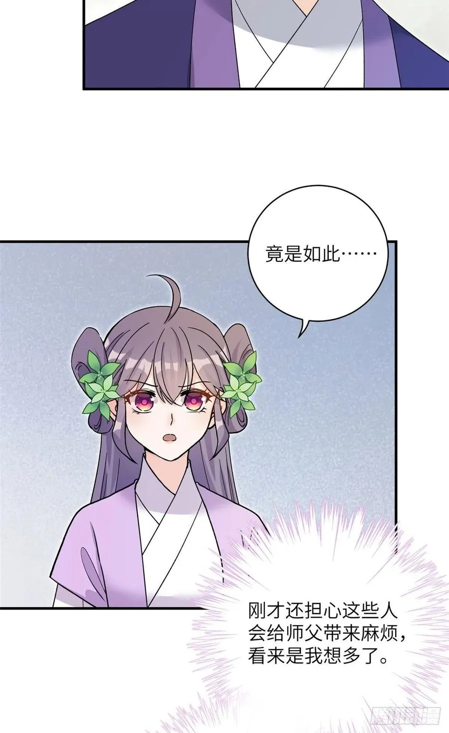 68 他们要破阵 第24页