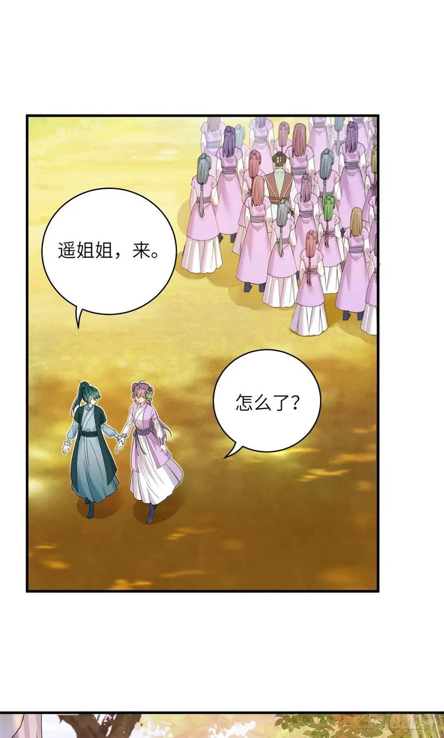68 他们要破阵 第26页