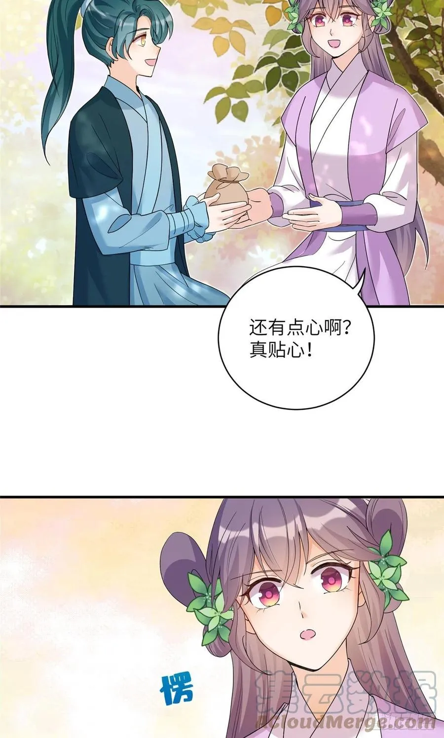 68 他们要破阵 第31页